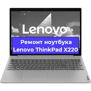 Замена петель на ноутбуке Lenovo ThinkPad X220 в Ижевске